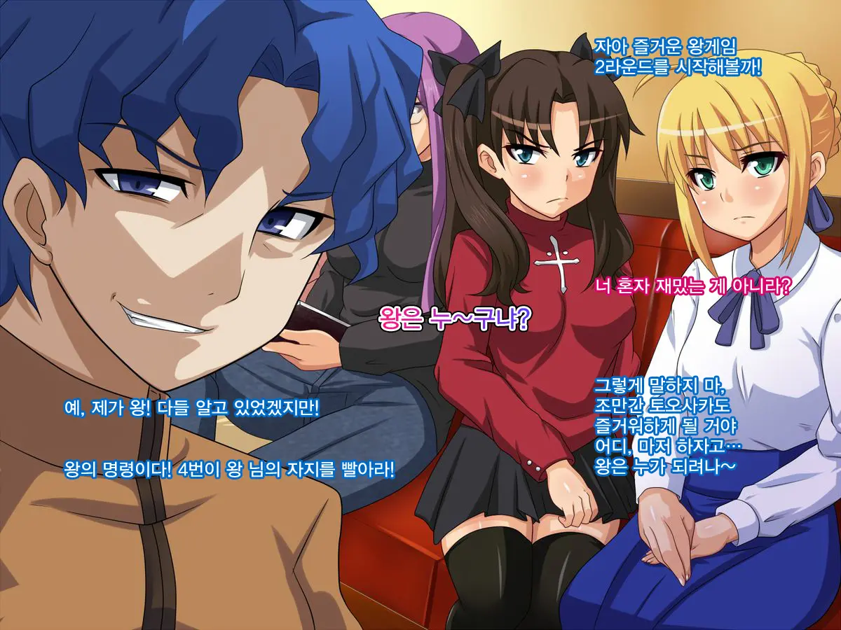 Wakame No Ou-Sama Game
